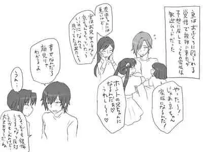 Changed into a Girl, with My Best Friend