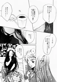 [Hayase Hashiba] Good Luck Charm