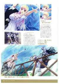 Walkure Romanze More & More Visual Fan Book