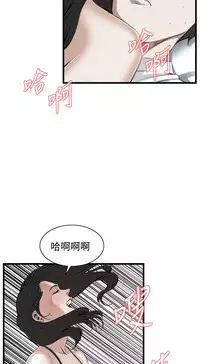 Take a Peek 偷窥 Ch.39~64 [Chinese]中文