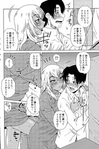 [Kurumiya Mashimin] ME wa LOVE Shi ni Nippon e Ch. 1-5