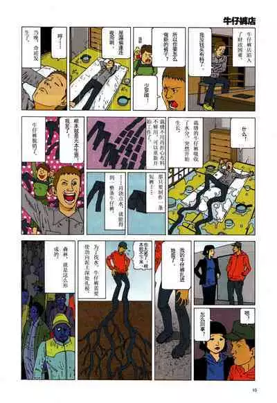 上学途中遭遇转角KISS的可能性有多大？实验 |Toko Tochu no Deai Gashira no Guzen Kiss wa Ariuruka? - The "Can an Accidental Collision on the Way to School Result in a Kiss?" Experiment