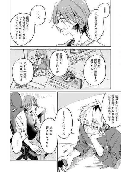 Gachikoi BL Anthology