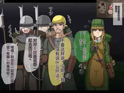 魔物化堕落前線(机翻)