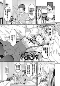 Dame na Anata ni Koishiteru - I am in love with you.