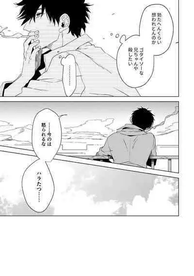 エンジェルズ・デライト