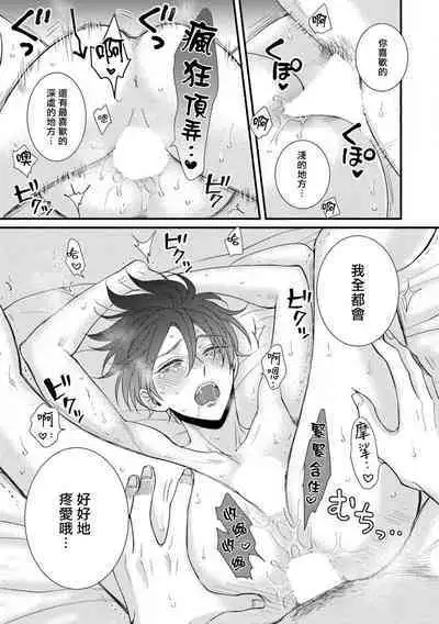 [tomomo] Oretachi Beta (Futsuu) datta no ni!! | 明明我们只是普通的β!! Ch. 1-4 [Chinese] [冒险者公会] [Digital]