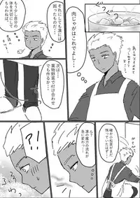 [Penguin Bolo] Archer Miteru to Muramura Shitekuru Rin-chan no Ohanashi (Fate/stay night)