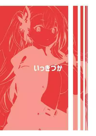 Saimin Taisei Chotto Aru. | 催眠抗性还是有点的。