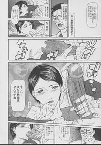 [Shijima Yukio] Kouhan