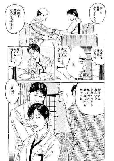 Joi Hirogerareta Ana