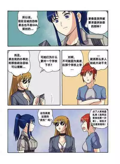 [xfqn] RB- -MIYA & RISA