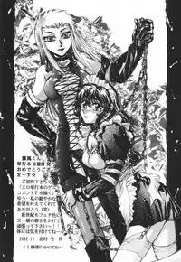 [Kirikaze] Setsunairo no Negai