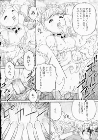 [Anthology] Oshiri Punch