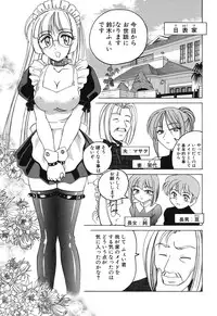 [Wanyanaguda] Omake No Musume