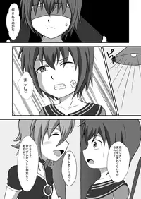 [Wing Hero (Seiha)] Wing Five ~Red Ochiru~ [Digital]