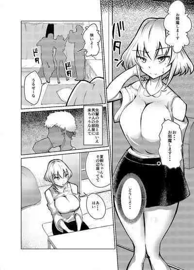 Muttsuri Joshi Assari NTR Debut