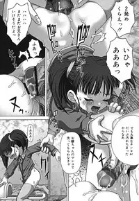 [Itou] Shikkin Chuudoku