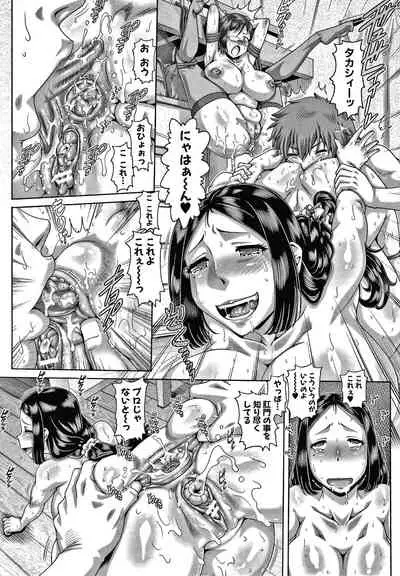 [TYPE.90] Bitch na Inane-sama