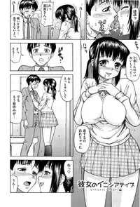 [Minakami Sakura] Onedari Cherry