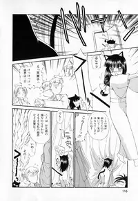 [Mutsuki Tsutomu] Dai 107 Seitokai Kiroku