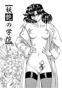 [Global One (Maro)] Juurin Land