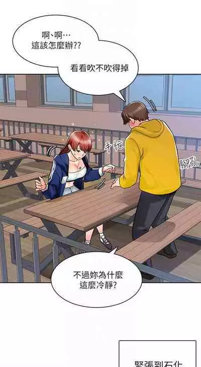 【周三连载】诚徵粗工(作者:豆沙&雲河尹) 第1~12话