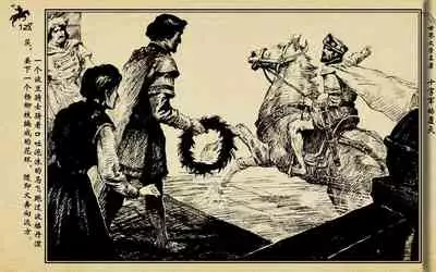 十字军的覆灭 黄云松 张昌洵绘 岭南美术出版社 上+下