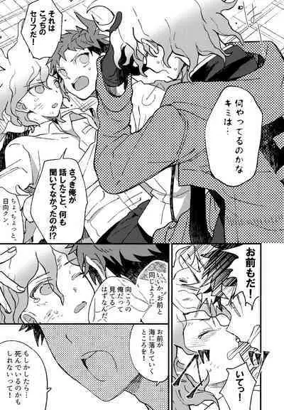 Komahi Sairoku Hon Star Peace