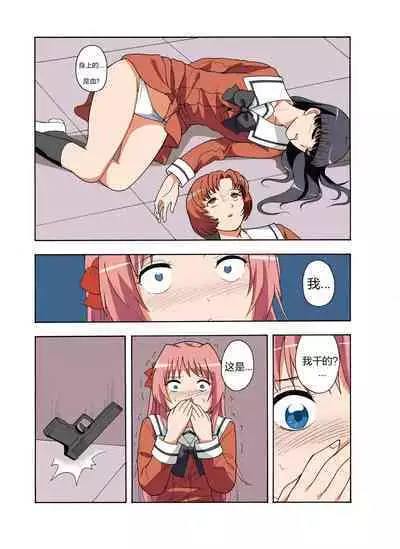 [xfqn] RB- -MIYA & RISA