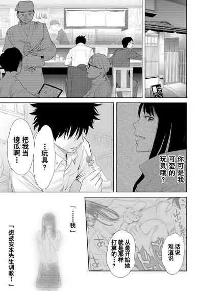 Koukan ─ Ano Toki… Ano Musume ♀ Toitsu ♂ Tetara ─ 1-5