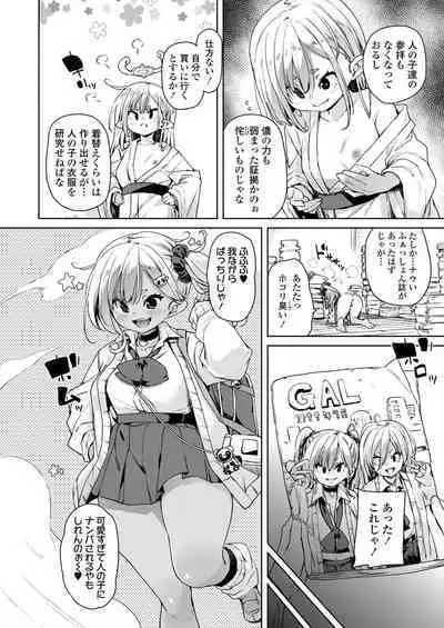 Towako Oboro Emaki 13