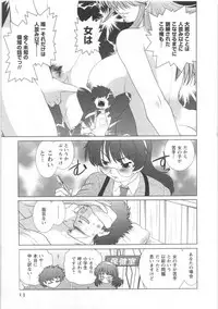 [Mitamori Tatsuya] Urakata!