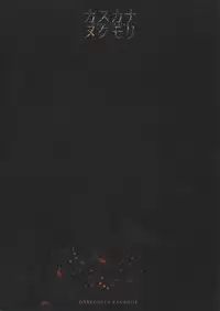 (C94) [Aoin no Junreibi (AOIN)] DARK DESIRE (DARK SOULS III)