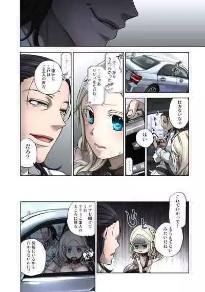 Lily ga Yarasete Ageru vol 04