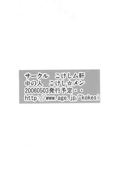 Oshigoto Ganbaru Bin