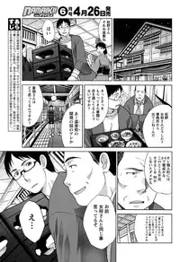 Namaiki! 2011-05 [Digital]