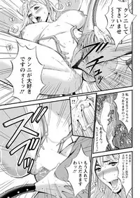 Seireki 2200 Nen no Ota Ch. 1-25