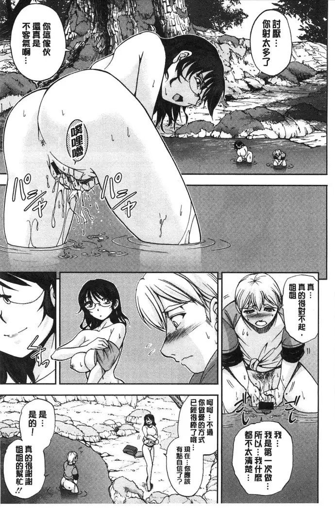 Seitaishi Sakura-sensei | 整性體師小櫻師傅