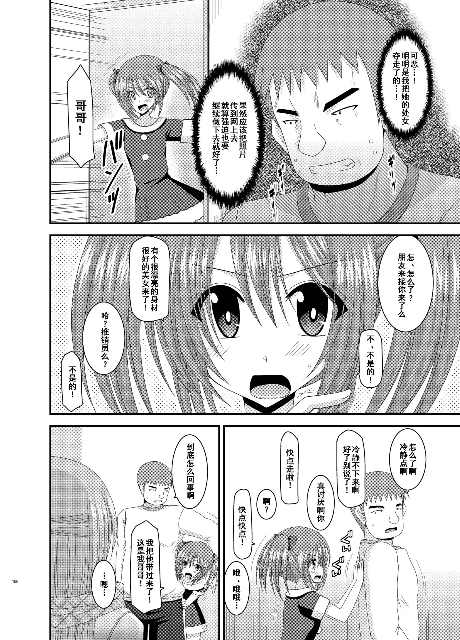 Roshutsu Shoujo Yuugi Kan Soushuuhen Akira