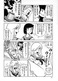 (C58) [Ganso Sonoda Ya] Chousen Ame Ver.17