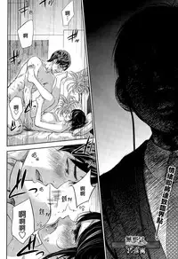 [Shikishiro Konomi] Netoraserare | 虛假的寢取 Ch. 12-15 [Chinese] [無邪気漢化組]