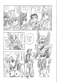 (C44) [UNION OF THE SNAKE (Shinda Mane)] CUSTOMCHIP (Various)