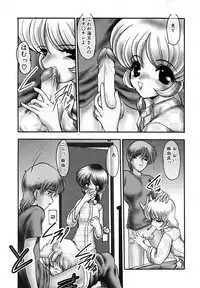 [Kazasuzu] EMBRACE ~Houyou~