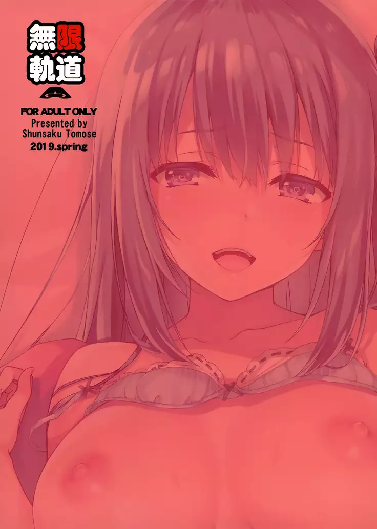 Etchi Etchi Kouhai-chan