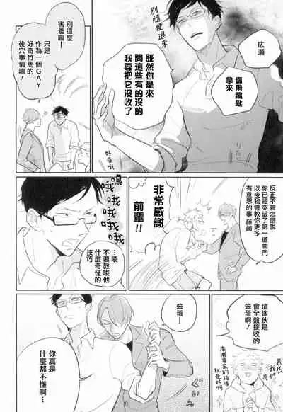 Dangan Dead Heat | 胜负难分的超高速弹丸 Ch. 1-6