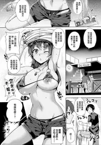 [Tomohiro Kai] Torokuchism Ch. 1-4 [Chinese] [無邪気漢化組]