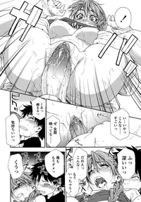 [Yamatogawa] Power Play! [Decensored]