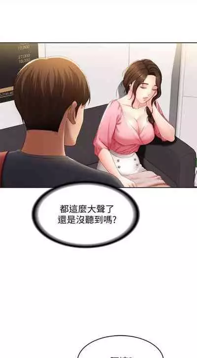 [嫌疑犯H & 金Zetta] 寄宿日記 1-76 官方中文（連載中）