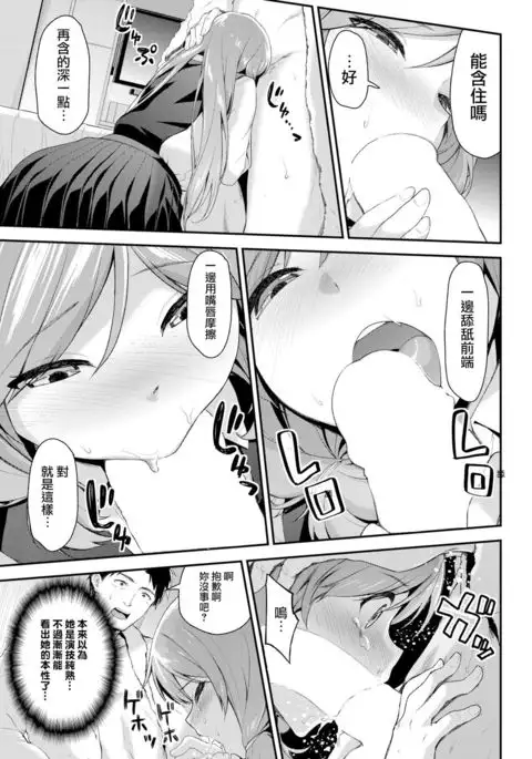 Futsuu no Onnanoko | A Normal Girl